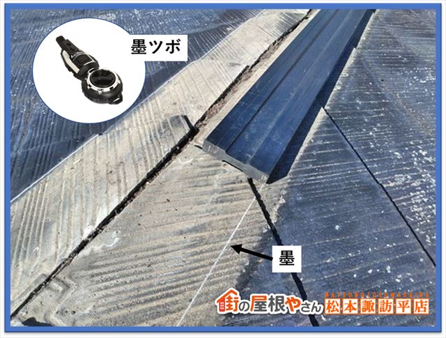 下諏訪棟板金交換工事　墨出し